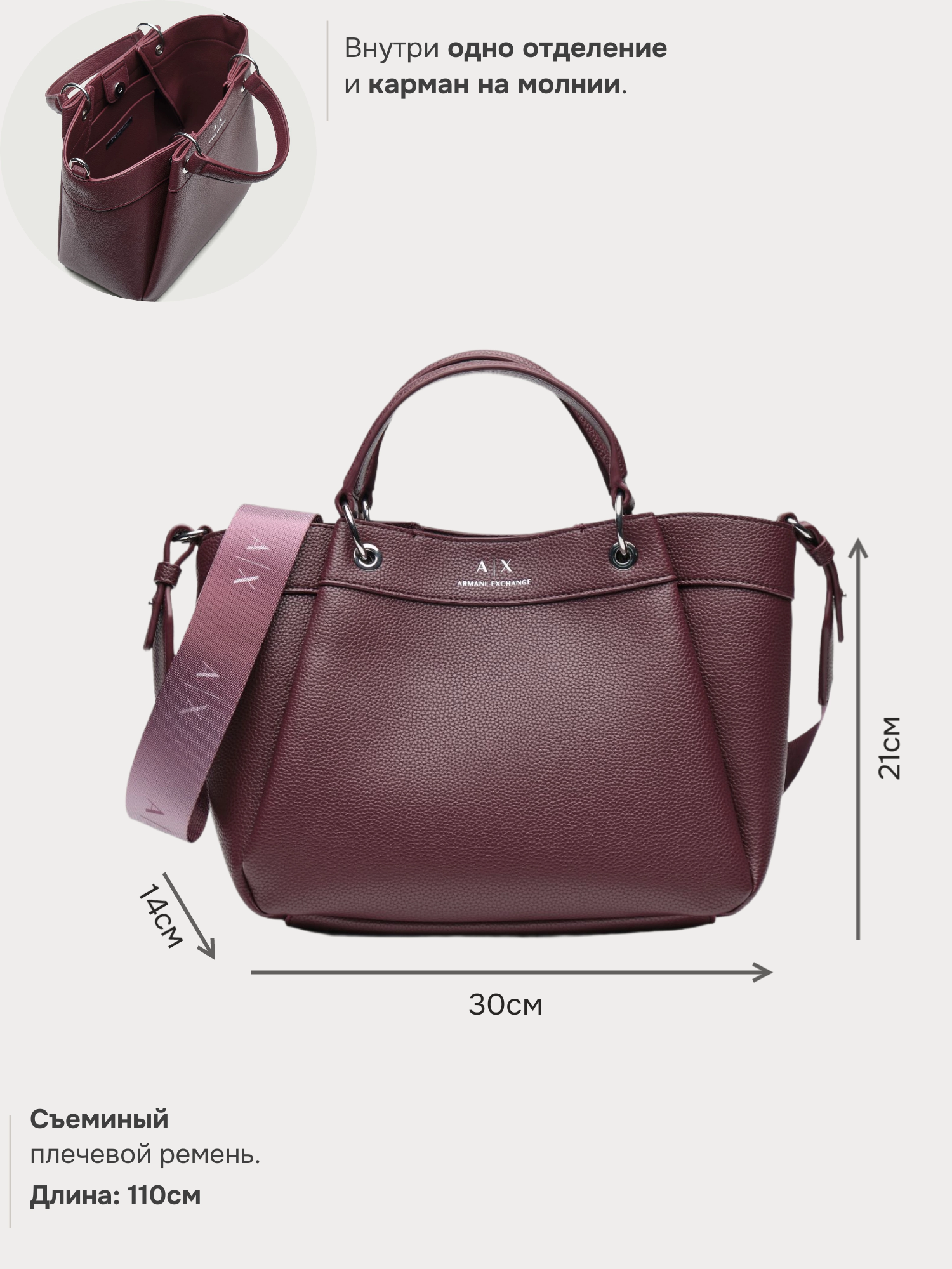 Сумка тоут в бордовом цвете Armani Exchange