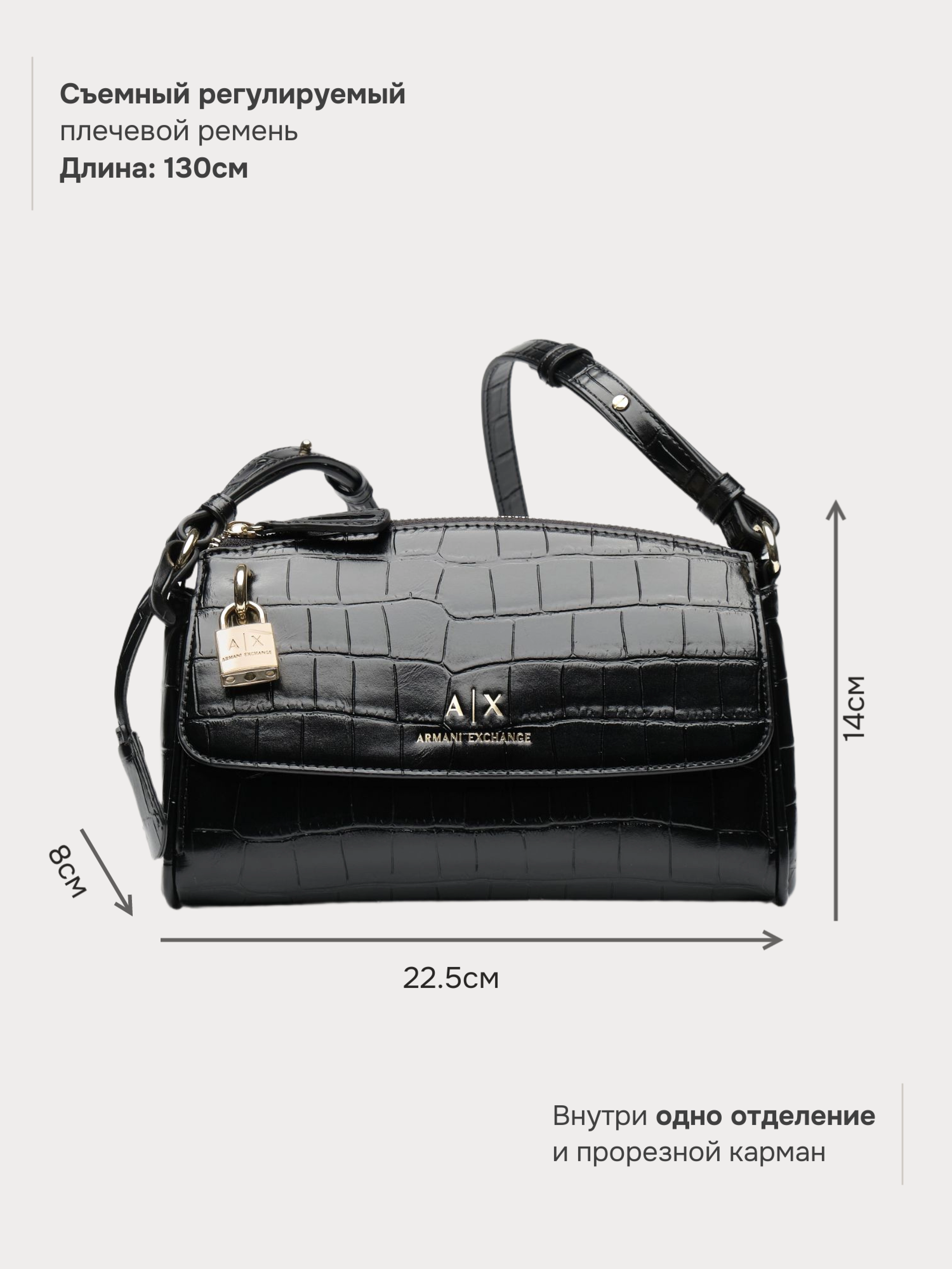 Сумка кроссбоди Armani Exchange  в черном цвете под рептилию