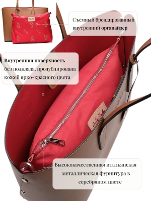 Сумка шоппер в рыжем цвете с брелоком Сумка шоппер Carla OiTREND