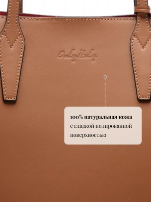 Сумка шоппер в рыжем цвете с брелоком Сумка шоппер Carla OiTREND