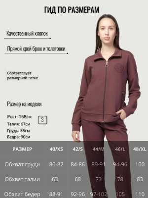 Костюм Aeronautica Militarе в бордовом цвете на молнии Костюм Aeronautica Militarе в бордовом цвете на молнии