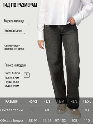 Джинсы паллацо в сером цвете на высоко й посадке Armani Exchange