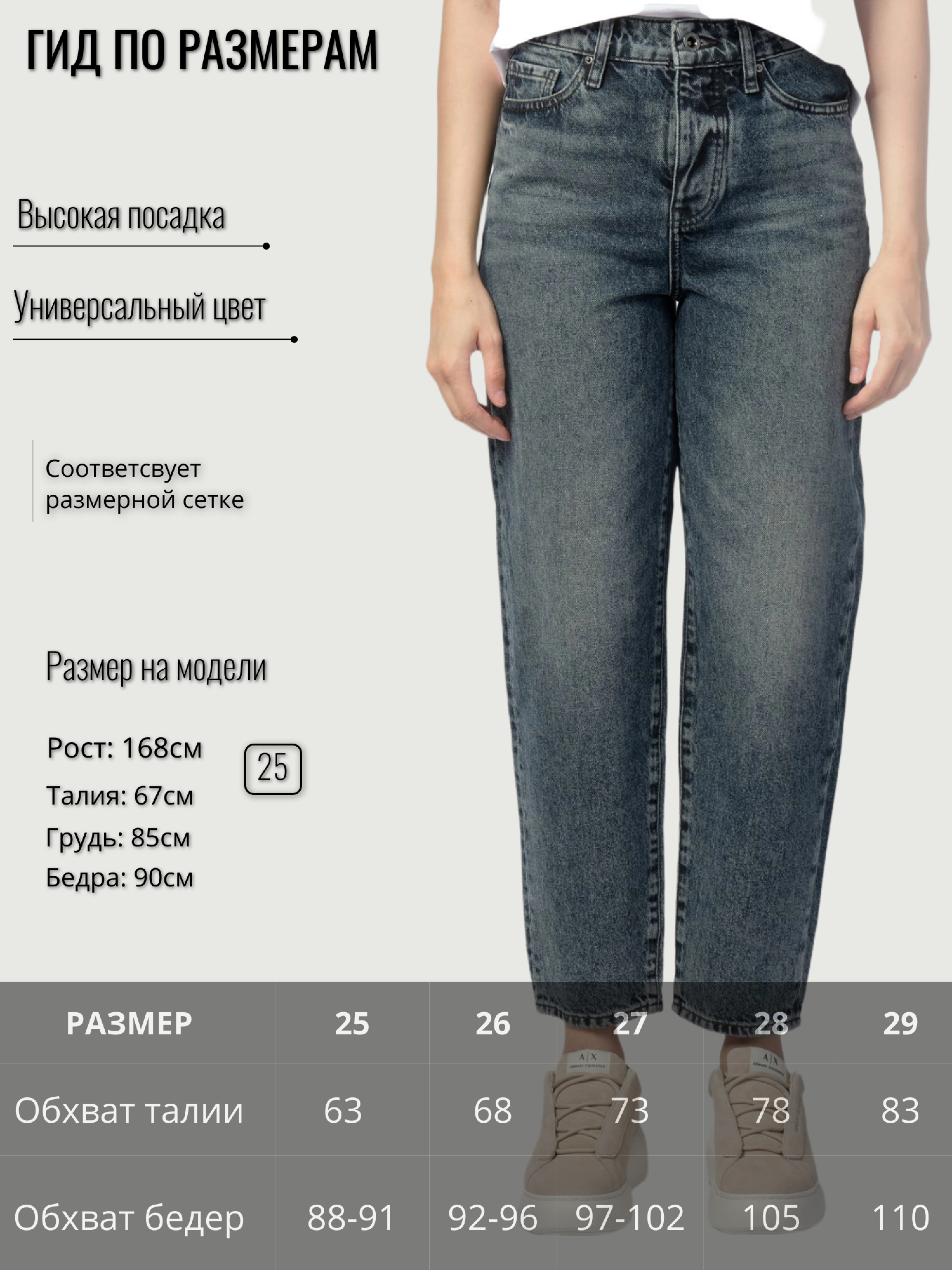 Джинсы в синем цвете с потертостями на высокой посадке  Armani Exchange Джинсы в синем цвете с потертостями на высокой посадке  Armani Exchange