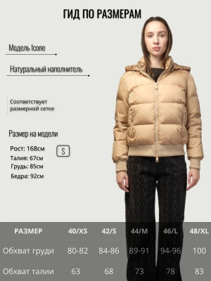 Куртка  Icone в бежевом цвете на манжетах Armani Exchange