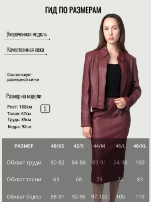 Кожаная куртка Armani Exchange в бордовом цвете с воротником и декоративными швами
