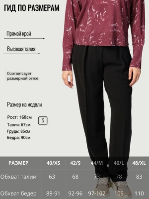 Брюки Armani Exchange в черном цвете на высокой посадке прямого кроя