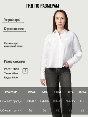 Рубашка укороченная в белом цвете Armani Exchange с нагрудными карманами