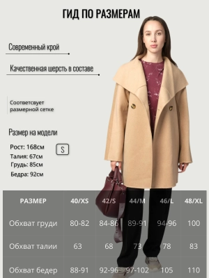 Пальто Armani Exchange в бежевом цвете с отложным воротником свободного кроя