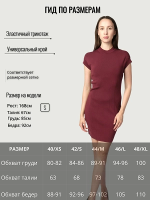 Платье-футляр Armani Exchange в бордовом цвете из эластичного материала