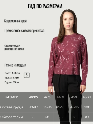 Джемпер в бордовом цвете Armani Exchange прямого кроя с цветочным узором