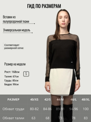 Джемпер в черном цвете с полупрозрачными вставками Armani Exchange