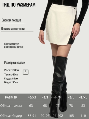 Юбка в молочном цвете на высокой посадке со вставкой из эко-кожи Armani Exchange
