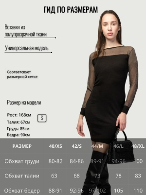 Платье приталенного кроя  в черном цвете с полупрозрачными вставками Armani Exchange