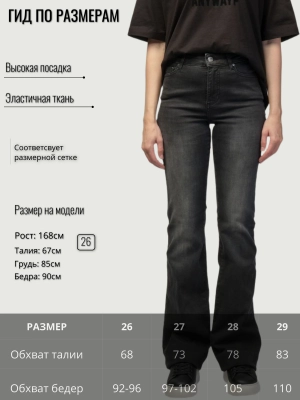 Джинсы клеш в черном цвете на высокой посадке Armani Exchange