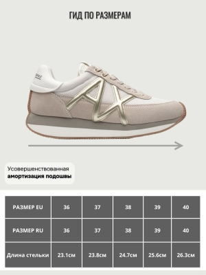 Кроссовки Armani Exchange в комбинированной расцветке с золотыми вставками лого бренда Кроссовки Armani Exchange в комбинированной расцветке с золотыми вставками лого бренда