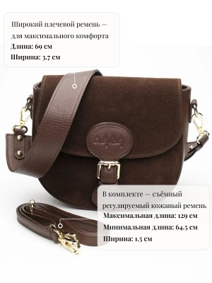 Сумка кроссбоди Angelika в коричневой замше OiTrend