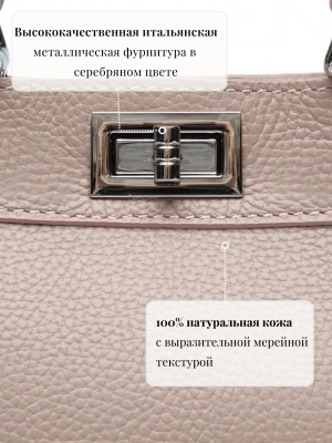 Сумка тоут в пудровом цвете OiTrend из натуральной кожи ELISA_mini