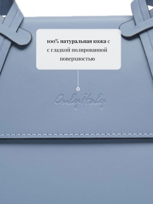 Сумка тоут Karina из гладкой кожи в голубом цвете OiTrend