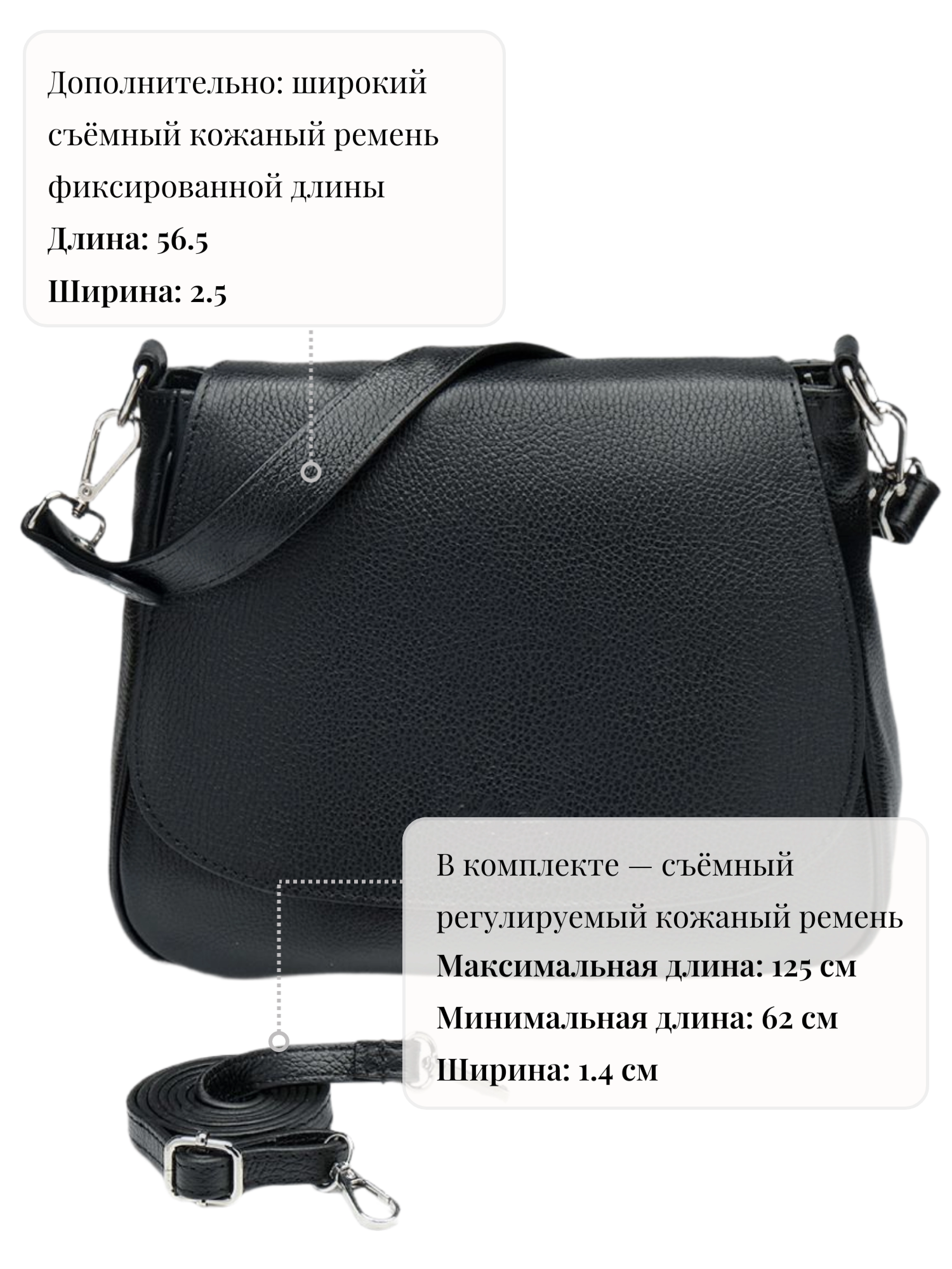Сумка на плечо Paola в черном цвете из зернистой кожи OiTrend