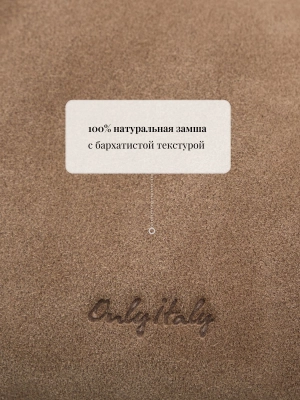 Сумка тоут из натуральная замши Poline в бежевом цвете  OiTREND