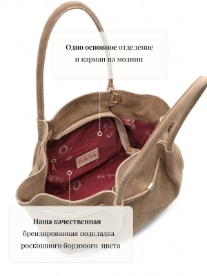 Сумка тоут из натуральная замши Poline в бежевом цвете  OiTREND