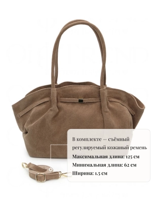 Сумка тоут из натуральная замши Poline в бежевом цвете  OiTREND