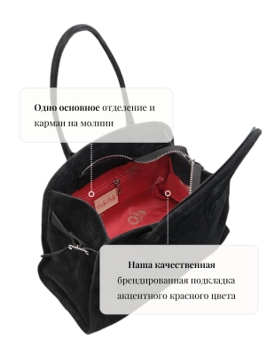 Замшевая сумка Roberta в черном цвете от бренда OiTREND