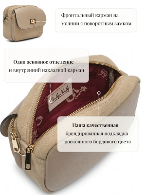 Сумка кросс-боди Sofia натуральная кожа бежевого цвета OiTREND